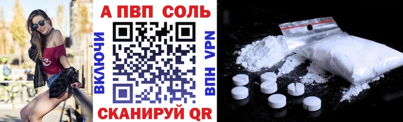 Альфа ПВП кристаллы  Купить  Кемь 