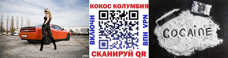 Купить  Кемь  Cocaine VHQ 