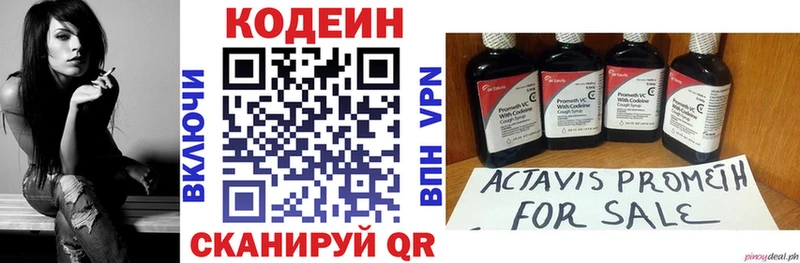Купить закладки Кемь Кодеиновый сироп Lean Purple Drank